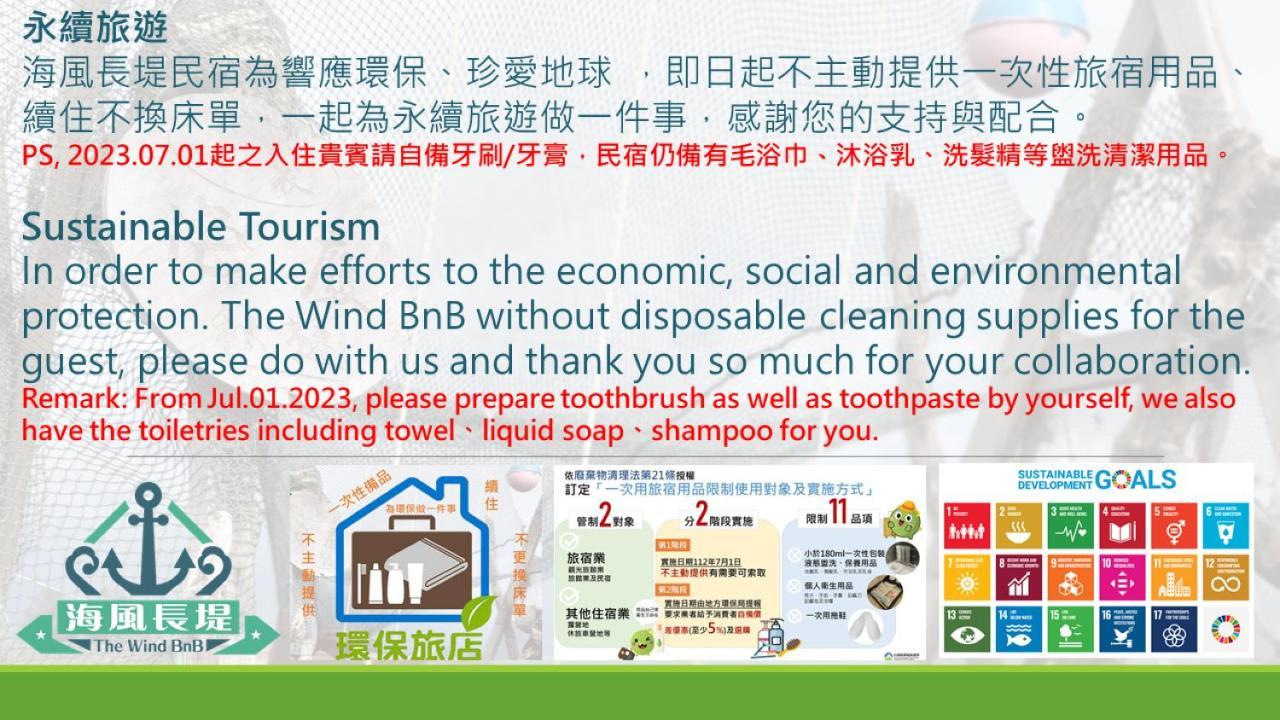 海风长堤民宿 布袋 外观 照片